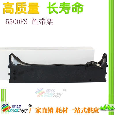 雪印适用 四通OKI5500FS OKI7000F OKI7500F 7700F色带芯 色带架