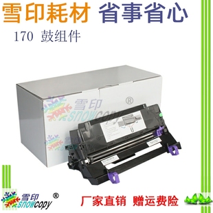 P2035d 雪印适用京瓷DK170硒鼓 1370DN 1320D P2135dn鼔架套鼓