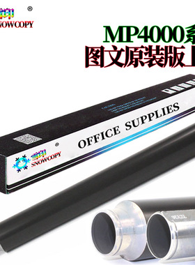 适用理光MP 450 1035 1045 2045 2035 3035 3045 3500 4500 4000