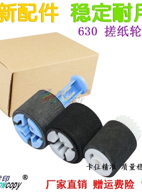 雪印适用惠普M630 M604 M605 M606手动搓纸轮上搓