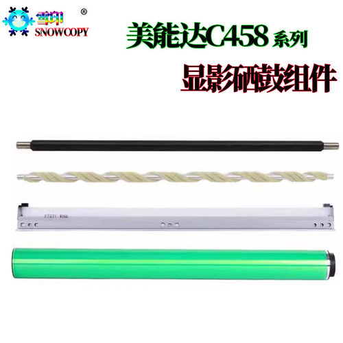 适用美能达C458鼓刮板 558海绵辊 658柯美C308清洁辊 C258 C368