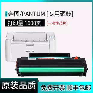 适用奔图PD M6518NW碳粉盒P2518NW 228硒鼓 M6568NW墨盒
