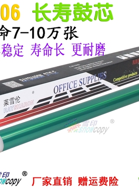 SC适用东芝2505 2006 2306 2506 2007 2307 2507感光鼓 鼓芯 硒鼓