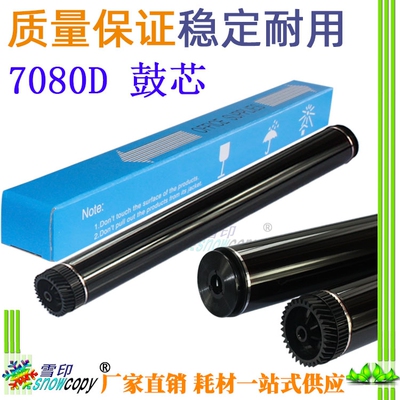 RS适用兄弟7080D HL2260 2560DN鼓芯MFC-7380感光鼓7480 7880DN
