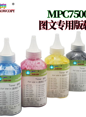 RS适用理光MPC6001载体7501铁粉7001显影剂8001 9001 1065 1060
