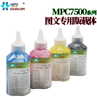 1060 1065 RS适用理光MPC6001载体7501铁粉7001显影剂8001 9001