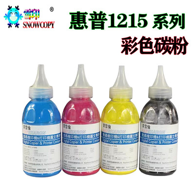 适用惠普CP1215 彩粉1515N碳粉 1518墨粉1525N 1312 1415彩色碳粉