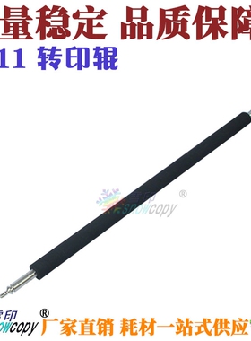 SC适用美能达162 163 180 210 220 Di152 1611 1811 2011 转印辊