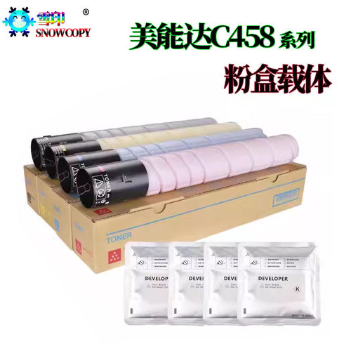 适用美能达C458墨盒 C558粉盒 C658柯美C308墨粉 C258粉盒 C368
