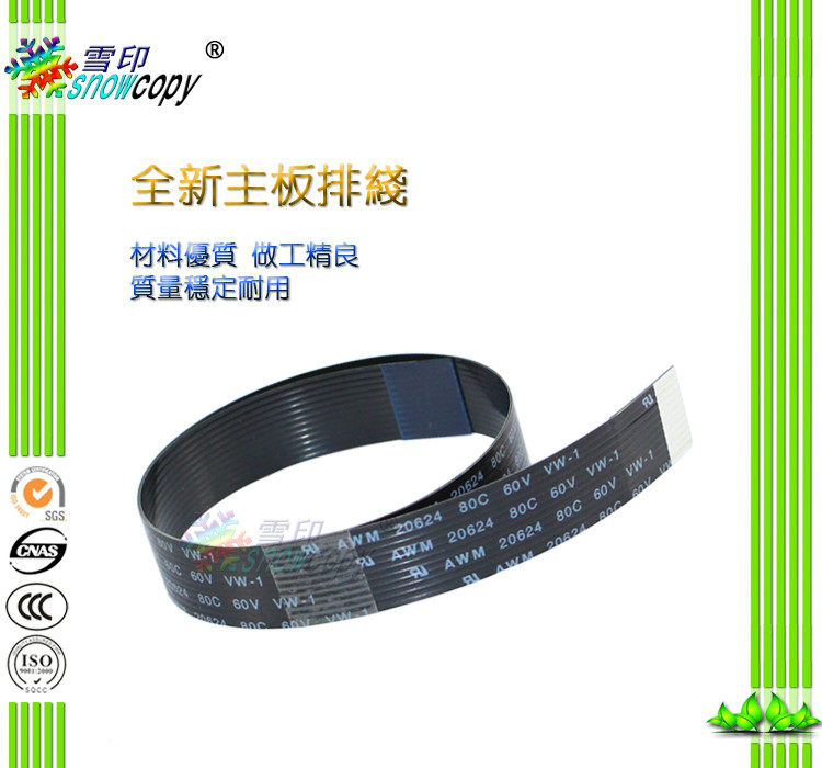 SC适用惠普m1536dnf原稿输稿数据线排线1536 ADF自动进稿器连接线