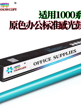 惠普HP7115A佳能 HP 1000单鼓1200 黑色激光打印机鼓芯1220感光鼓