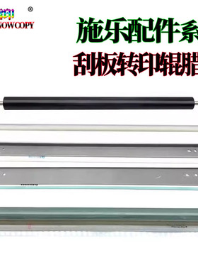适用施乐 80二次转印180转印刮180i转印辊170i Versant 2100 3100