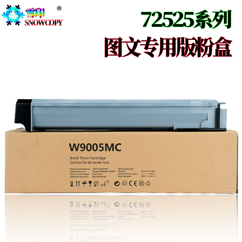 适用HP惠普W9005MC粉盒芯片E72525z E72525dn E72530dn E72535z