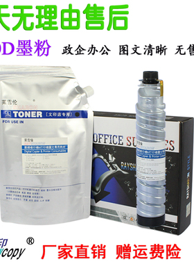 RS适用理光1220D碳粉1015 1018 1113 1115P MP2500 2500墨粉 粉盒