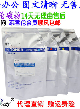 SC适用理光 C2000碳粉C2500 3500 3000 C2800 C3300彩粉C4000墨粉