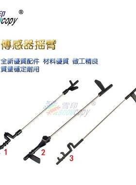 适用夏普AR MX550 620U 700 705 625S 555定影传感器杆出纸杆摇臂