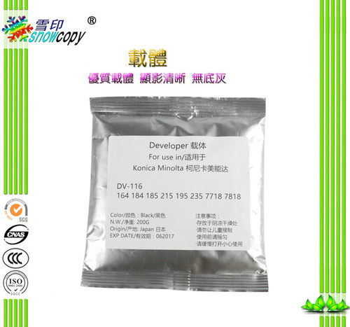 SC适用 震旦 AD166 168 216 218 226 228 载体 铁粉 显影剂