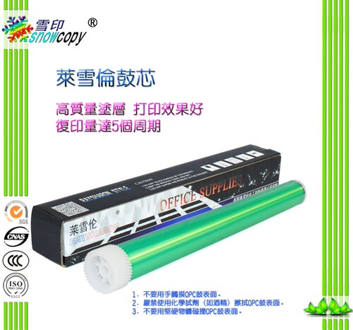 RS适用理光 SP 100 111 200 201 202 203 204 210 SF 硒鼓 鼓芯