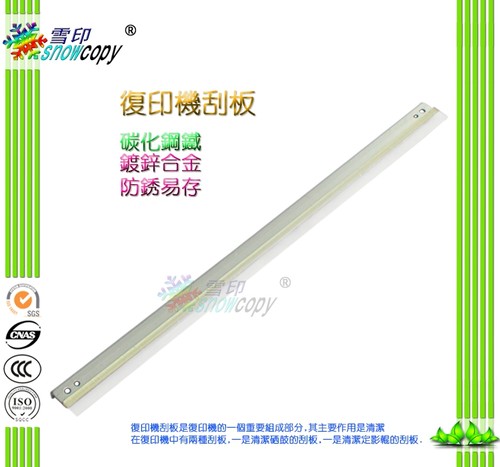 SC适用理光MPC3503 C3503 C3003 C4503 C5503 C6003 鼓刮板 刮刀