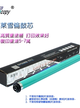 雪印适用佳能NPG25 26鼓芯IR2870 3025硒鼓3030感光鼓3225 3230