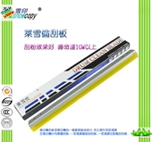 1350 9000 1100鼓刮板 雪印 1357 理光 1107 1356刮刀 适用