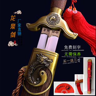 太极剑龙泉不锈钢一体半软半硬剑男女士老年未开刃桃木剑武当宝剑
