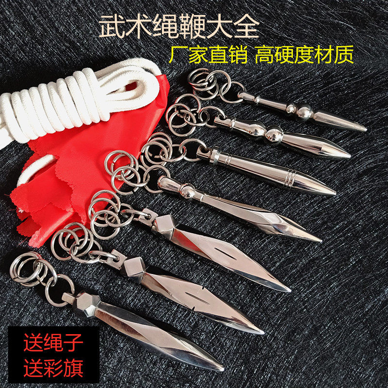 不锈钢绳镖武术镖头初学训练比赛软兵器流星镖纯棉专用镖绳流星锤