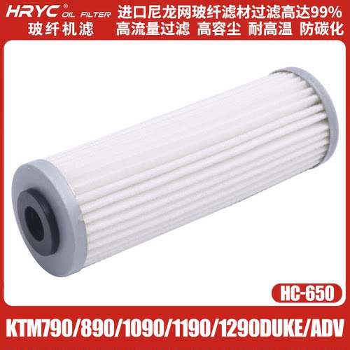 HRYC机滤适用KTM/春风/凯越