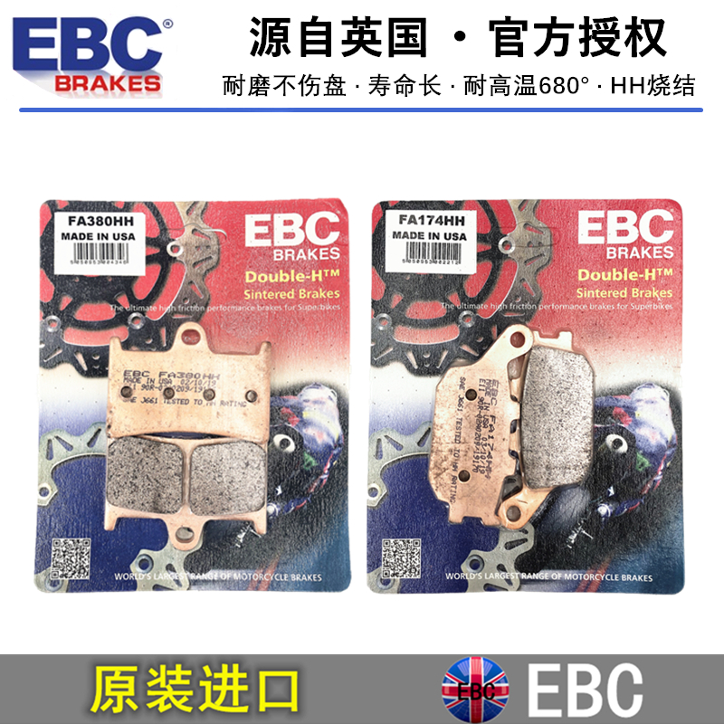 英国EBC刹车片进口刹车片
