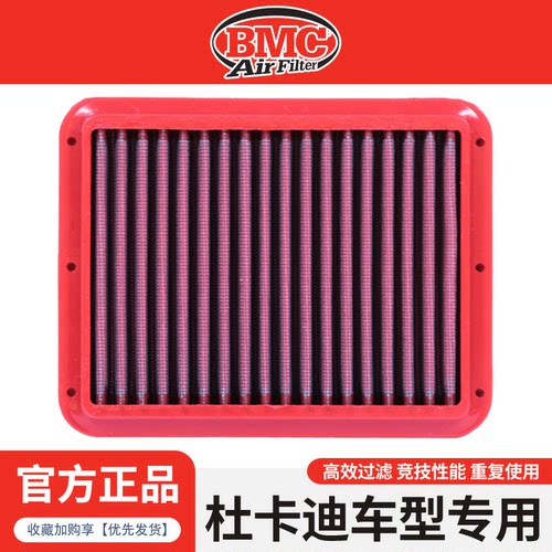 BMC空滤适用杜卡迪多车型