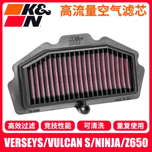 KN高流量空气滤芯川崎Ninja650