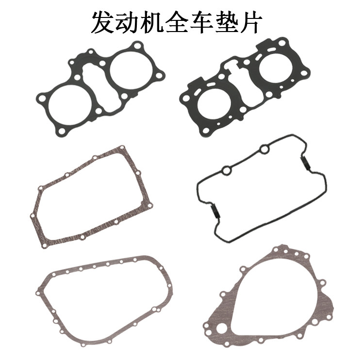 GW250/DL250/GSX250R原厂发动机密封垫上下缸垫离合器磁电机盖垫