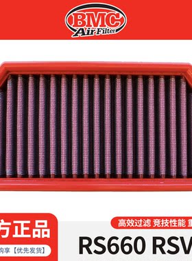 BMC空滤RS660/TUONO660/RSV4空滤