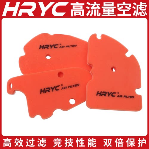 HRYC空滤适配比亚乔X7/维斯帕