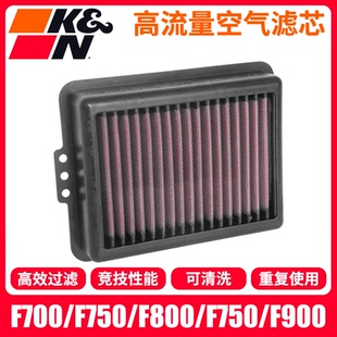 KN空滤适用宝马F700/F750/F800/F850GS/ADV/F900R/XR
