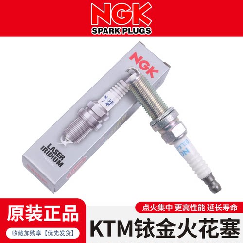 NGK铱金火花塞KTM多车型适用