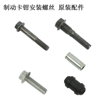 铃木GW/DL/GSX卡钳螺栓衬套胶套
