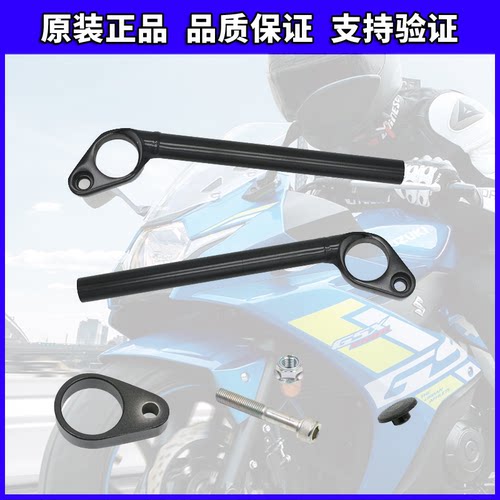 GSX250R原厂车把管左右分离握把方向把龙头把衬套固定螺丝堵盖 - 封面