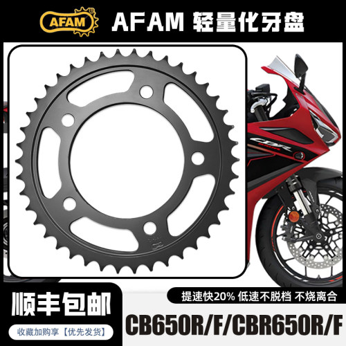 AFAM本田CB/CR改装锻造牙盘