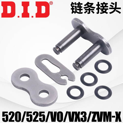 DID链条扣520/525VO/VX3/ZVM-X