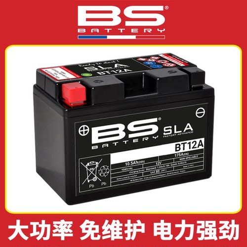 法国BS电瓶适用川崎Ninja/Z900