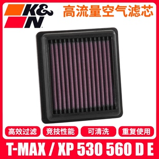 KN空滤适用雅马哈TMAX530/T-MAX560/XP530/560高流量空气滤芯