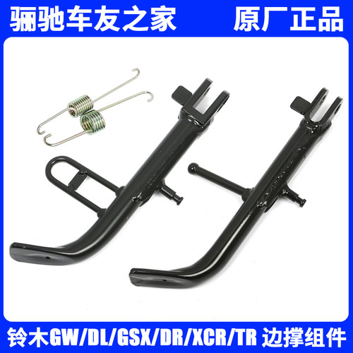 铃木250/300边撑侧支架弹簧