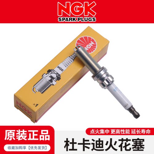 NGK适用杜卡迪火花塞多车型