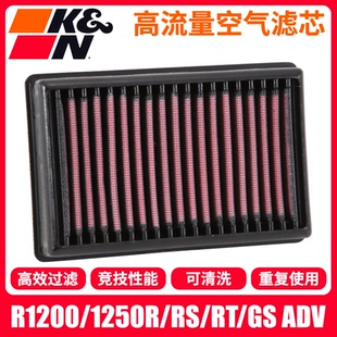 KN空滤适用宝马R1200/R1250GS/ADV/RT/RS/R拿铁高流量空气滤芯