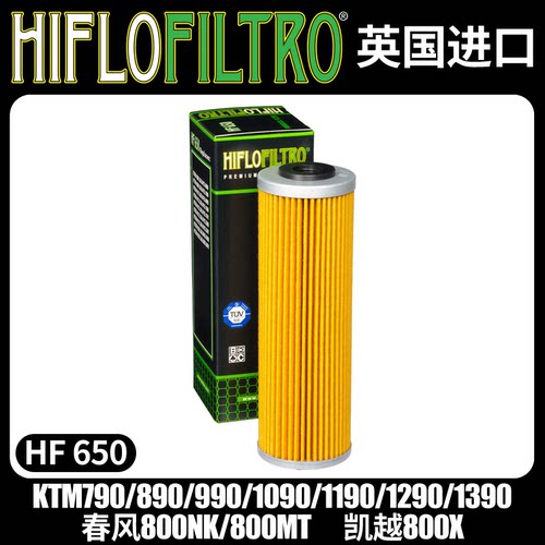 HF机滤KTM790-1290春风800