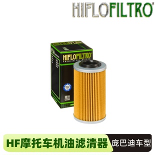 Can SE5 机油滤芯 998 庞巴迪 HF564摩托车机滤 Spyder