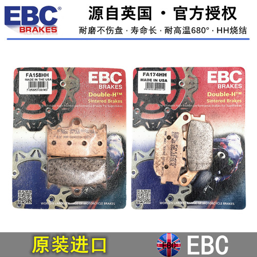 EBC前 后 刹车皮刹车片适用于SV650 GSX650 GSF650 天浪400 AN650