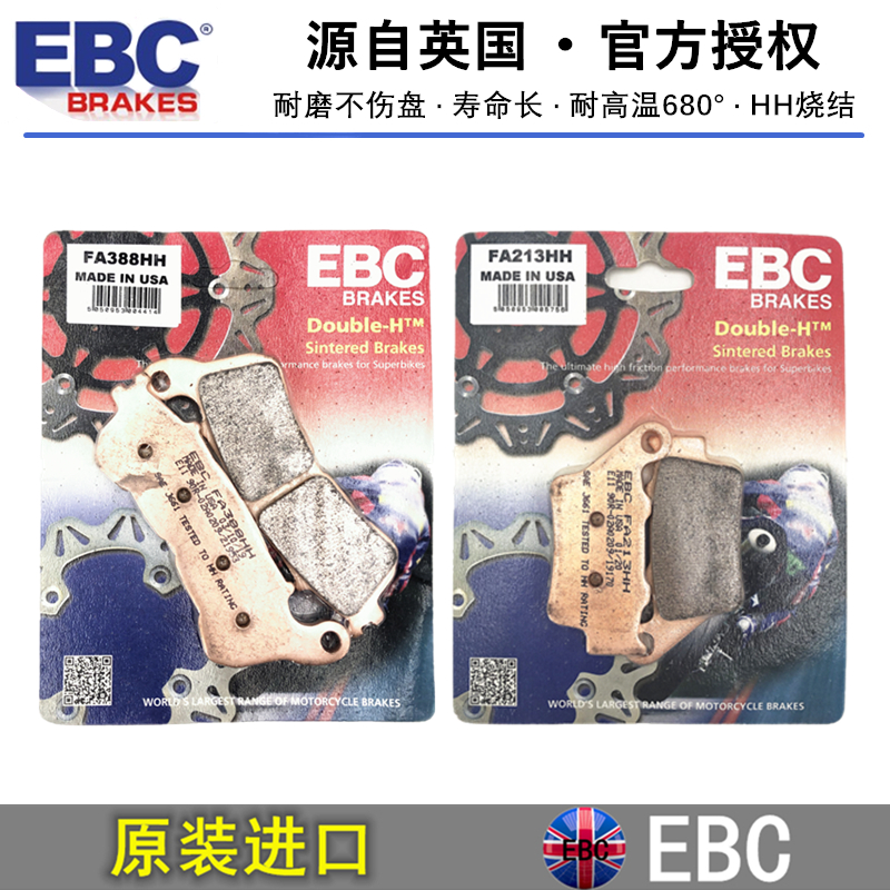 英国EBC刹车片进口刹车片