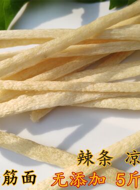 牛筋面凉拌面牛津面凉皮干素食